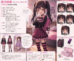 【画像】愛沢姫華さんの見た目、むほほすぎるｗｗｗｗｗｗｗｗｗｗ