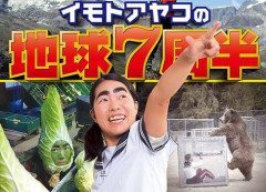 世界122カ国をめぐった旅ガチ勢・イモトアヤコさんが必ずバッグに入れる、普段遣いにも防災にもなる『最強の棒』がこちらｗｗｗｗｗｗ