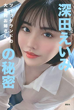 【悲報】元トップセクシー女優、悲しい過去「整形前は全く売れず、夜職で300万円稼いで韓国に行った」