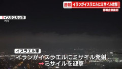 イラン、イスラエルに向けてミサイル発射…停戦発効後では初！