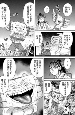 【爆笑】今週の彼岸島、ガチでヤバすぎるｗｗｗｗｗｗｗｗｗｗ