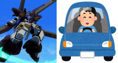 ※車のようにモビルスーツが普及したらアナザー系はAT免許で乗れそうだよな