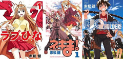 【唖然】表現の自由戦士・赤松健さん、漫画家議員として堂々とお気持ち表明ｗｗｗｗ