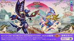 【遊戯王OCG情報】WCS2026 来場記念カードは「青眼の究極竜」「融合」（シークレットレア仕様）！WCS2026記念商品公開！