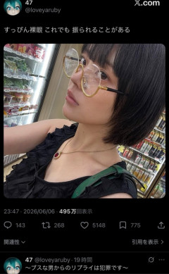 【悲報】美女「すっぴん裸眼 これでも 振られることがある」←バズってしまうｗｗｗｗ