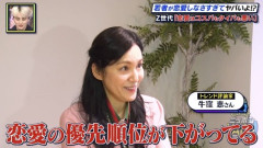 トレンド評論家・牛窪恵さん「恋愛は割に合わないハイリスク投資！推し活はリスクが無くて楽しい！！！」←これ