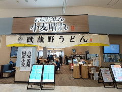 【悲報】丸亀製麺、ガチで死亡。1000円でうどんと天ぷらが食べ放題の店がオープンしてしまう