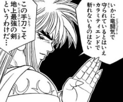 【ダイの大冒険】体は最高