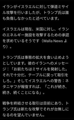 【悲報】トランプさん、ガチでイランとイスラエルの戦争阻止に全力になるｗｗｗｗｗｗｗｗｗｗ