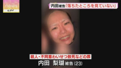 【旭川女子高校生殺害】内田梨瑚　女子高校生の死には関与していないと主張