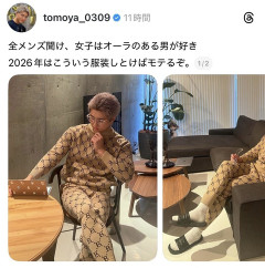 【朗報】これ着とけば勝手にモテる服2026、決まるｗｗｗｗｗｗｗｗｗｗｗｗｗｗｗ