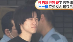 トー横の「いのっち」こと井上翔太容疑者（24）を再逮捕　トー横で知り合った14歳の女子中学生に性的暴行疑い　別の女子中学生に売春させた疑いでも逮捕（動画あり）