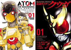 『アトム ザ・ビギニング』『仮面ライダークウガ』1~15巻220円、続刊50%OFFなど激安セール開幕!