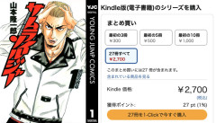 【集英社100周年】山本隆一郎『サムライソルジャー』全27巻が各100円に！（6/21まで）