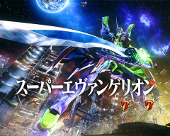 【新台】ビスティ「P新世紀エヴァンゲリオン17はじまりの記憶G」が検定通過！これが噂になったエヴァ15スペックか