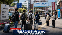 【速報】長崎県で外国人の転入が最多に アホみたい喜ぶ「優秀な外国人材に選んでもらえる県に」なお数年後は？