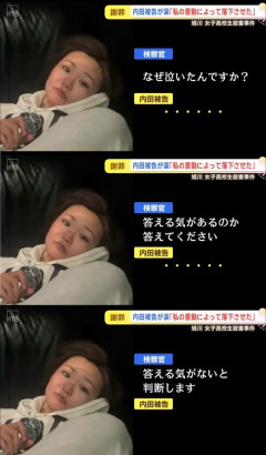 【速報】旭川 内田梨瑚被告に