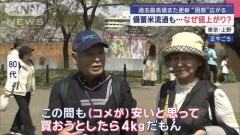 【悲報】米卸「助けて！スーパーが米を勝手に安く売るから1億5000万円の赤字なの！」
