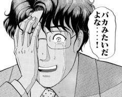 【金田一】バカみたい
