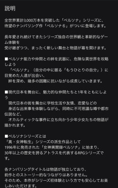 【緊急】ペルソナ4R &ペルソナ6発売決定ｗｗｗｗｗｗ