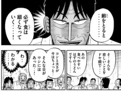 最近のハンチョウ辛い話ばっかになってきてない？