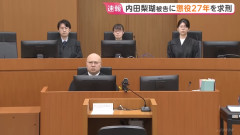 旭川女子高生殺害事件、内田梨瑚被告に懲役27年を求刑