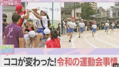 【悲報】最近の小学生、過半数以上が「遠足や運動会より学校休みがいい」