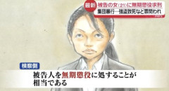 【速報】内田梨瑚被告に懲役27年を求刑・・・・・・・・・