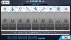 【FGO】サポート編成はフレンドのことを意識して編成している？冠位編成のほうは気を付けているけど通常のほうはわりと自由という人も