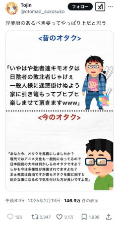 【悲報】オタク「昔のオタクと今のオタクの違いがこれｗ」