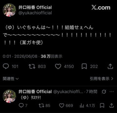 【超朗報】セクシー声優・井口裕香さん(37)「私はファンを裏切って結婚したりしない」ｗｗｗｗｗｗｗｗｗｗ
