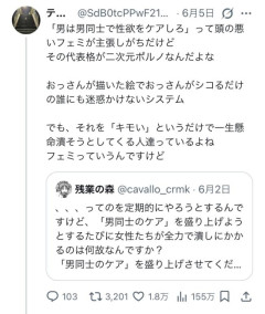 【正論】有識者「二次元ポ0ノは女性に迷惑をかけないシステムなのになぜフェミニストは潰そうとするの？」 1.8万いいね