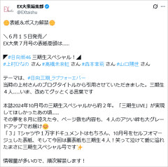【日向坂46】三期生推し、これは永久保存版確定