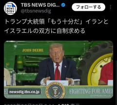 【悲報】トランプ「イランもイスラエルも戦争やめようよ！もう充分でしょ！」