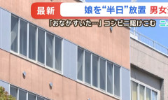 【北海道】「女の子がお腹がすいたと言って1人で来店している」コンビニからの通報で発覚　幼い娘を放置し飲酒 　母親の彫り師の女（25）と交際相手の男（27）を逮捕（動画あり）