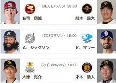 6/9(火)予告先発 大津亮介×才木浩人