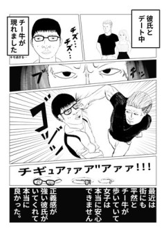 【爆笑】チー牛、外を歩いてるだけで殴られてしまう