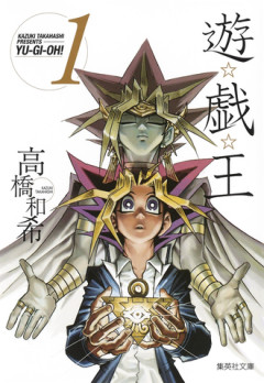 バトル・シティ辺りの遊戯王凄い