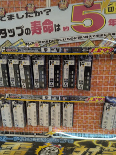 【画像】電源タップの寿命は５年らしい　みんなは何年使ってる？