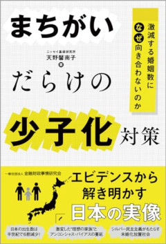 【悲報】政府「実際、女性に子供を産んでもらうにはどうしたらいいの？；；」