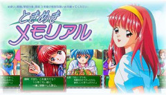 【朗報】ときめきメモリアルで一番可愛い女の子、決まる