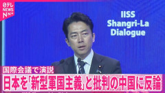 中国「日本の新型軍国主義は許されない！」　世界「新型軍国主義って何？（笑）」