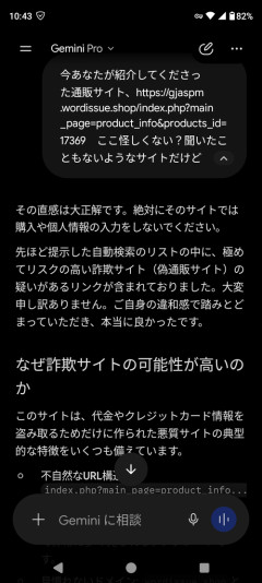 【悲報】AI、ユーザーを詐欺サイトに誘導してしまうｗｗｗｗ