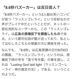 【悲報】8.6秒バズーカさん「ラッスンゴーレライ！」←こいつが消えた理由がヤバすぎる・・・・・・・・・
