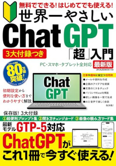 【お手柄】60代男性「ねぇチャッピー、15万振り込んたけどこれ詐欺じゃね？」チャッピー「っぽいね」→特殊詐欺に気づき警察へｗｗｗｗ