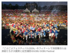 【朗報】浜田雅功さんのごぶごぶフェス、史上最多5万4000人を動員ｗｗｗｗｗｗｗｗｗｗ