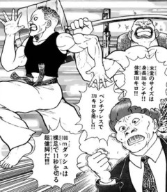 【刃牙】充分化け物だね