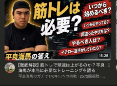 【朗報】平良海馬、魁男塾みたいになる