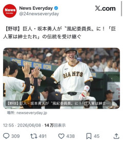 【朗報】巨人・坂本勇人が〝風紀委員長〟に！「巨人軍は紳士たれ」の伝統を受け継ぐ