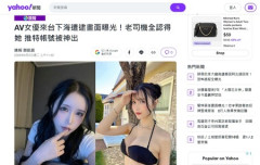 【海外出稼ぎ】セクシー女優が台湾で体を売って逮捕　一晩「300万円」荒稼ぎも…キャバ嬢から転身もある“海外性出稼ぎ”の闇「正直、日本は安いですからね」